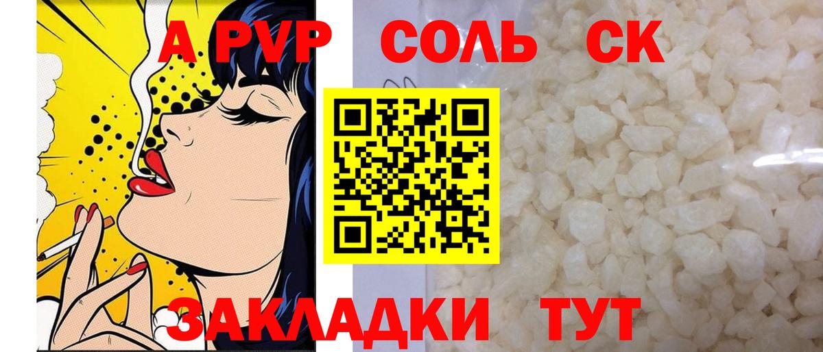 Альфа ПВП мука  Вход с VPN  Alfa_PVP  Крымск 