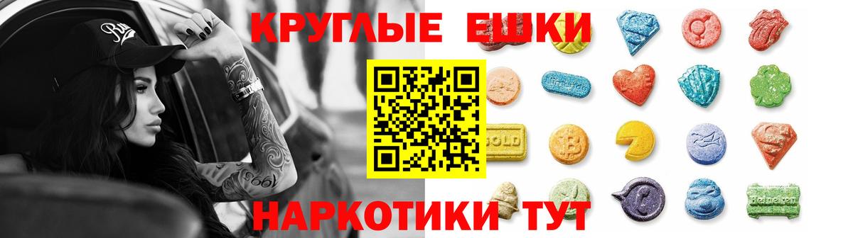 ЭКСТАЗИ 280мг  Вход с VPN  Крымск  Ecstasy  где продают   ЭКСТАЗИ DUBAI 