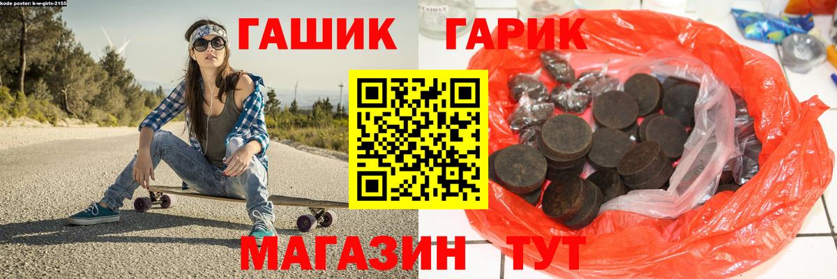 ГАШ VHQ  Вход с VPN  ГАШ VHQ  Гашиш  Крымск 