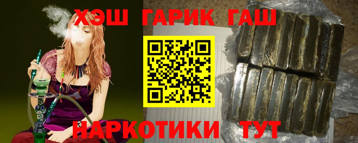 ГАШИШ убойный Крымск
