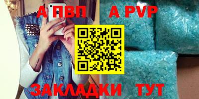 apvp Кинель