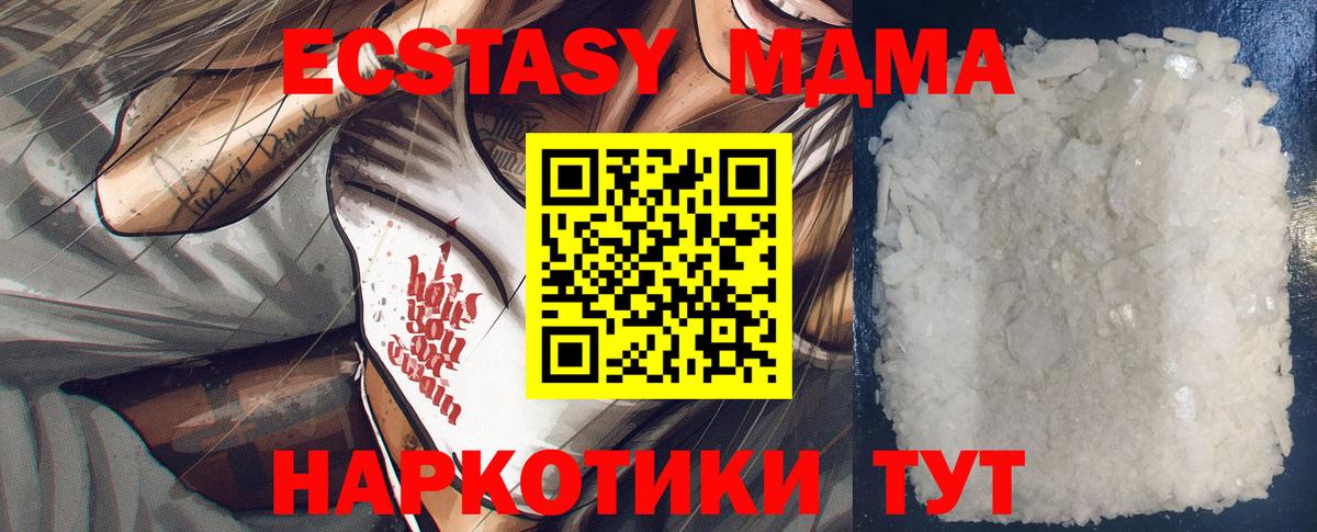 Бошки Шишки  A PVP СОЛЬ   Метамфетамин  Крымск  Гашиш  Кокаин  Вход с VPN  Меф МЯУ МЯУ  