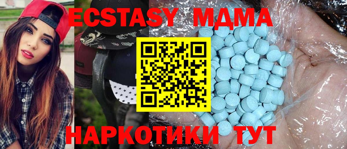 MDMA Molly Крымск