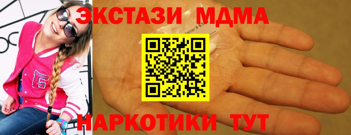 Крымск  MDMA молли  Вход с VPN 