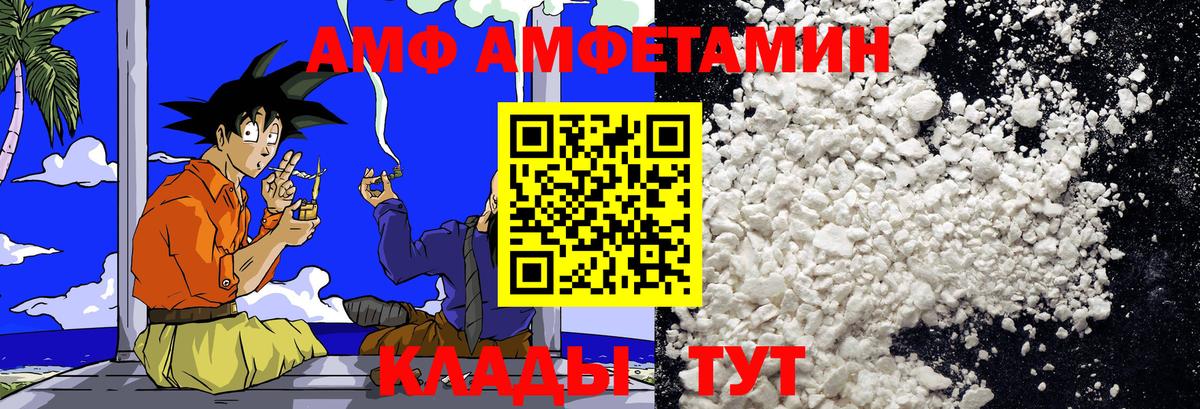 Метамфетамин мет  Вход с VPN  Крымск 