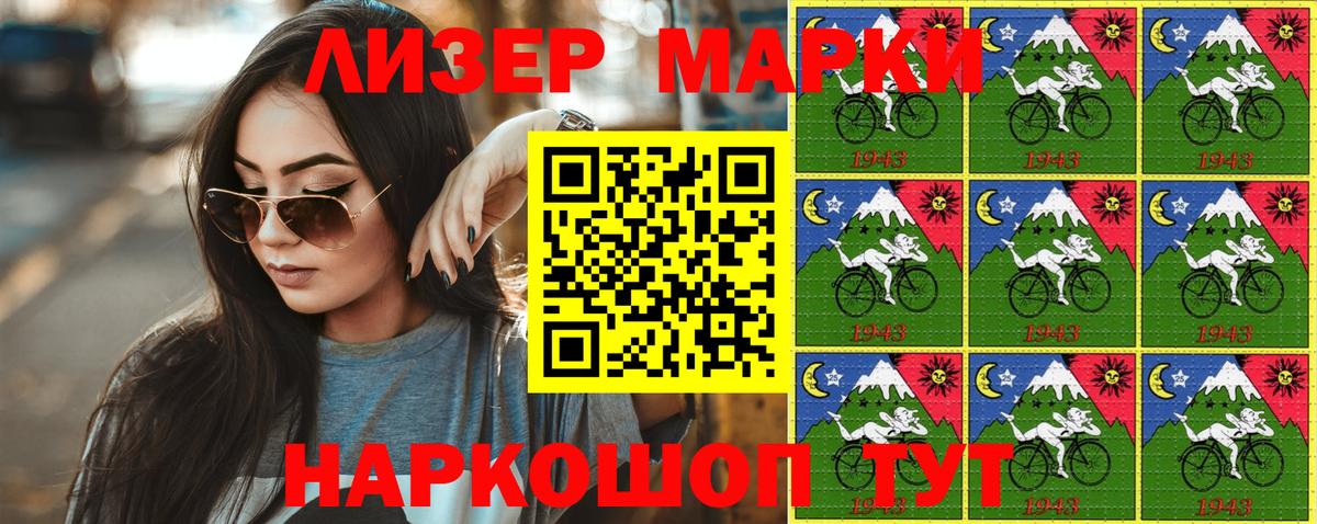 Марки NBOMe 1500мкг Крымск