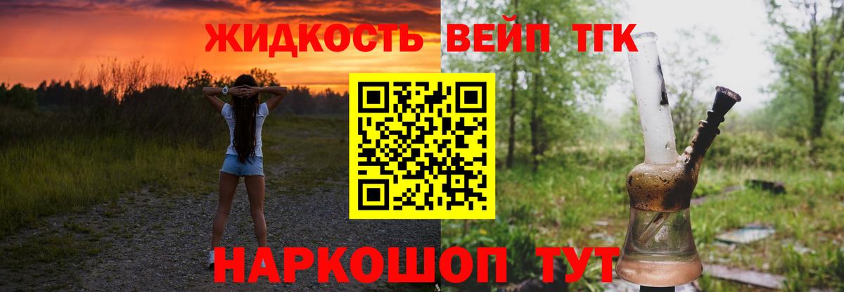 где найти   Дистиллят ТГК жижа  МЕГА как зайти  Крымск  Вход с VPN 